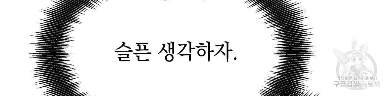 티파니에서 모닝 키스를 83화 122