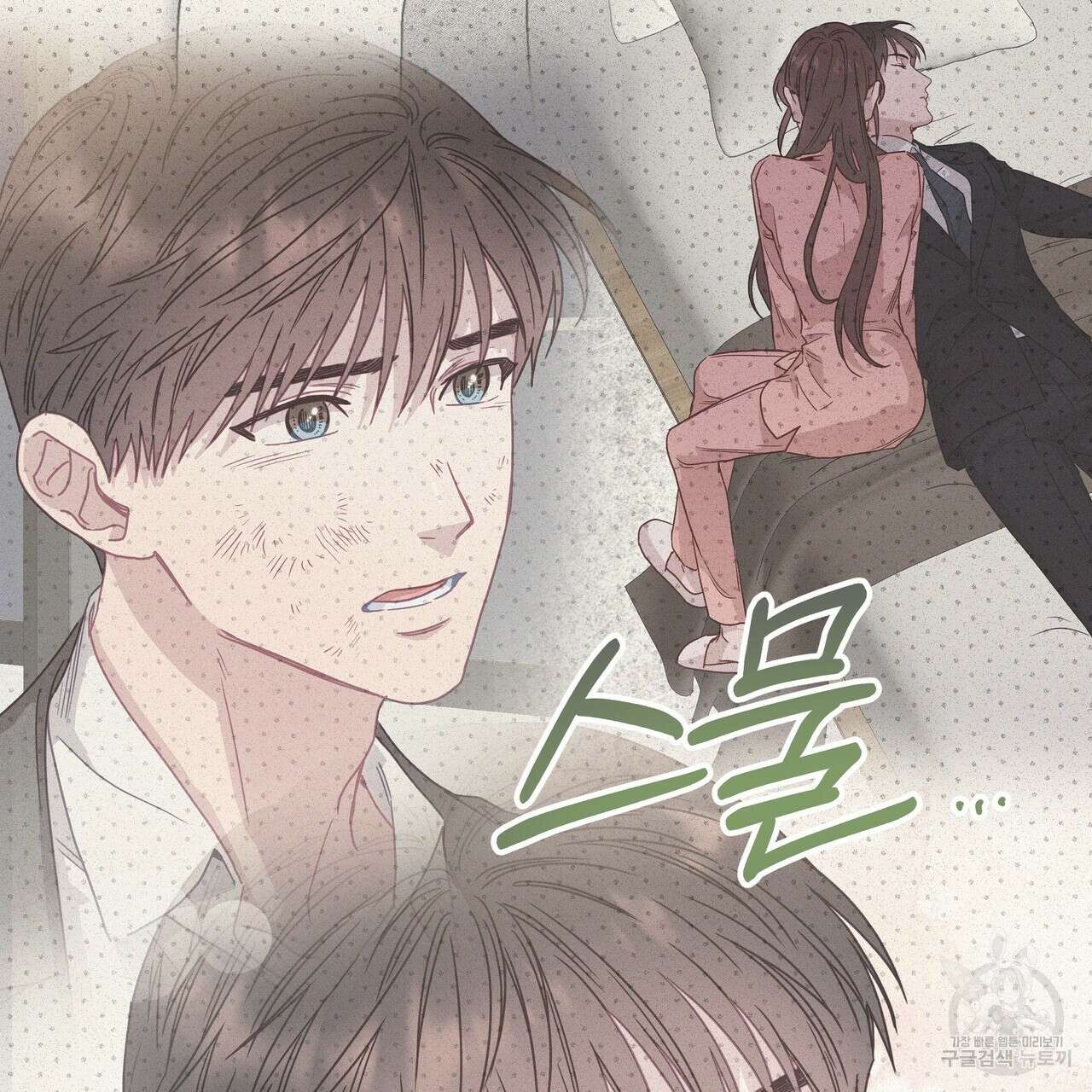 티파니에서 모닝 키스를 83화 125