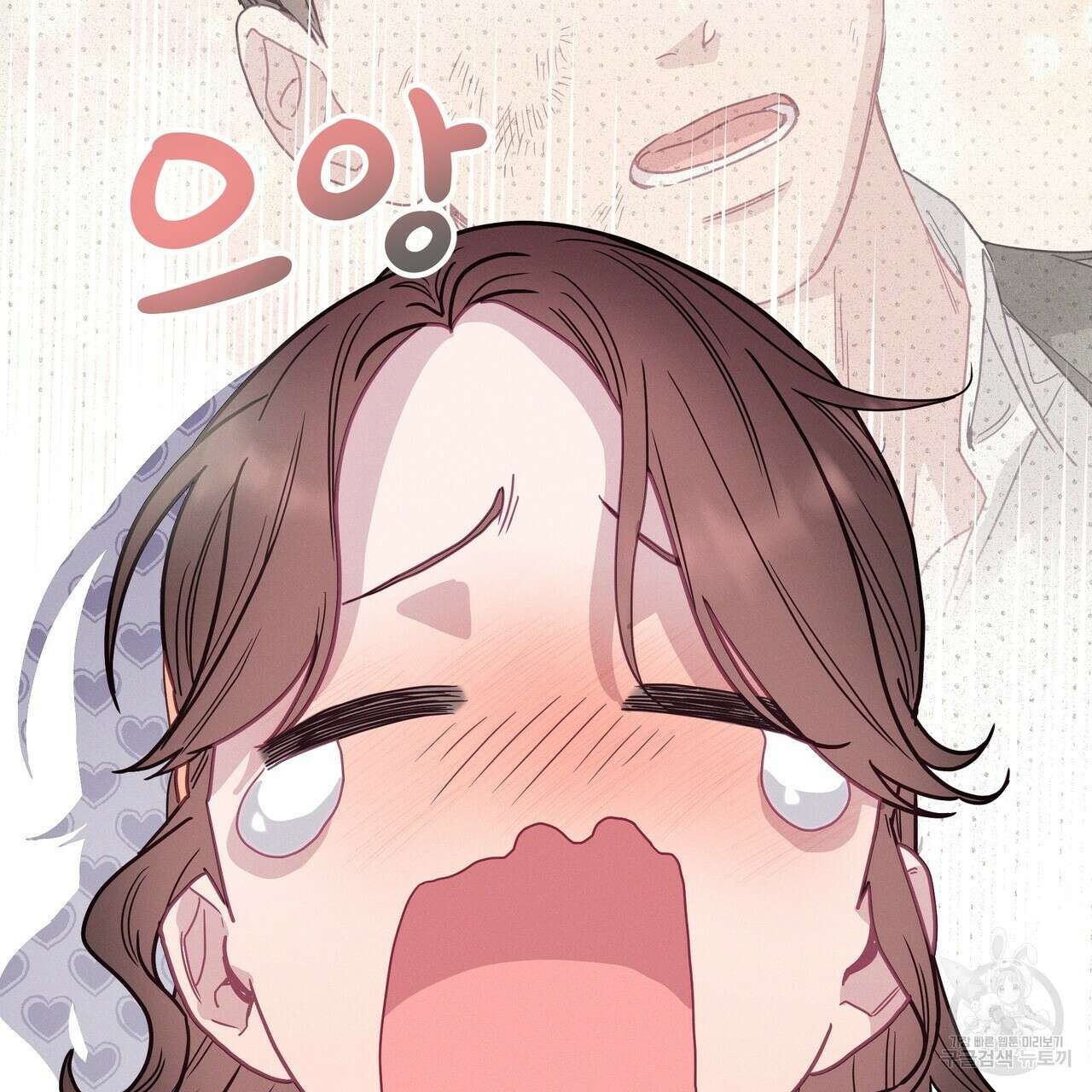 티파니에서 모닝 키스를 83화 127