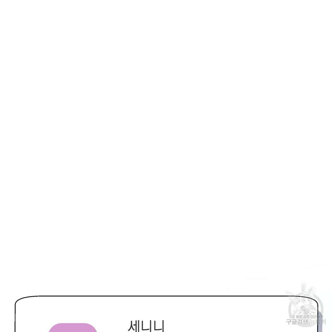 티파니에서 모닝 키스를 83화 131
