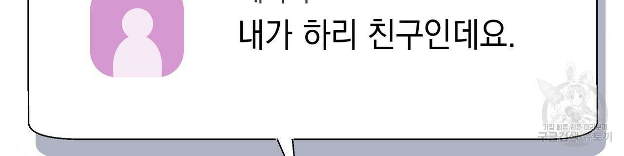 티파니에서 모닝 키스를 83화 132