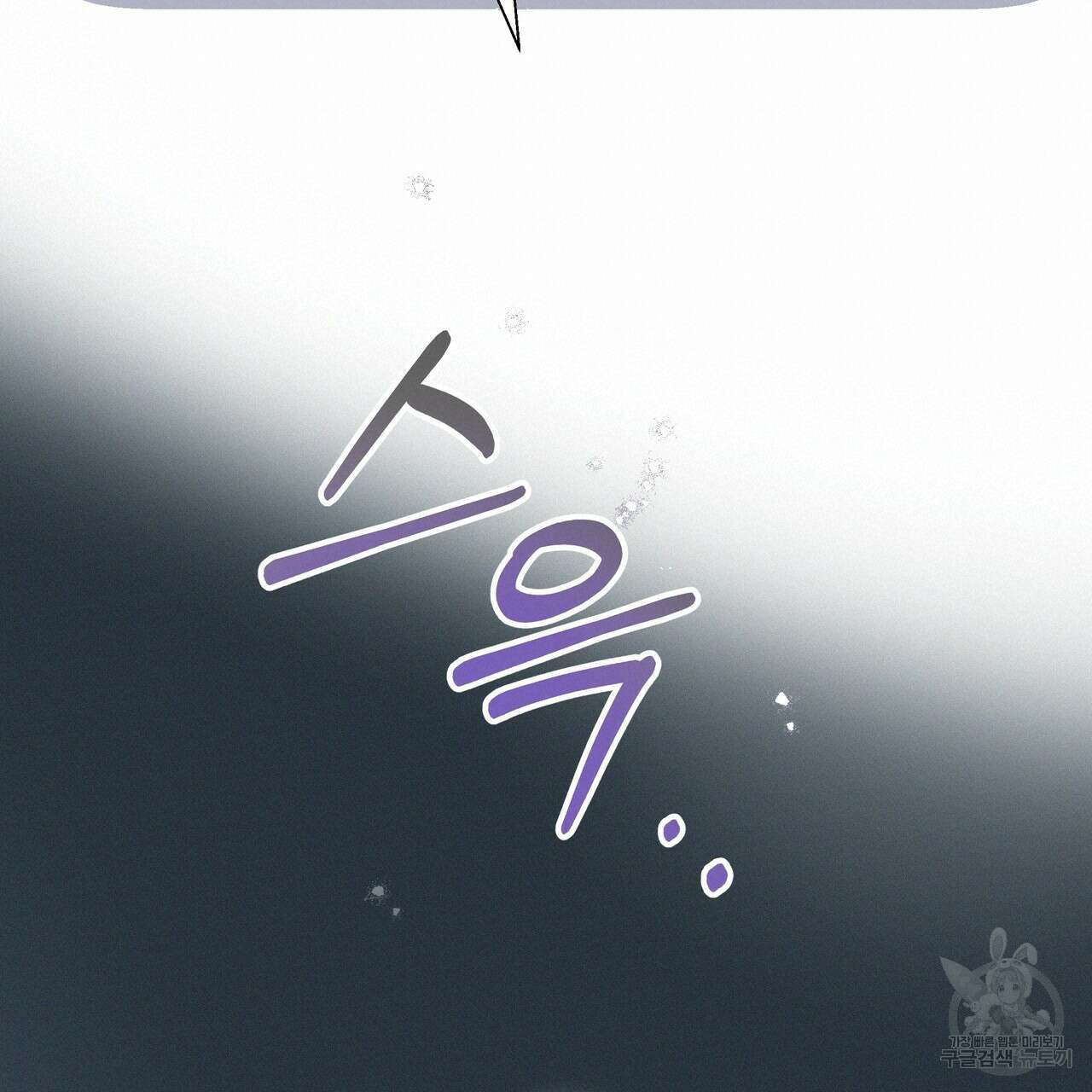티파니에서 모닝 키스를 83화 133