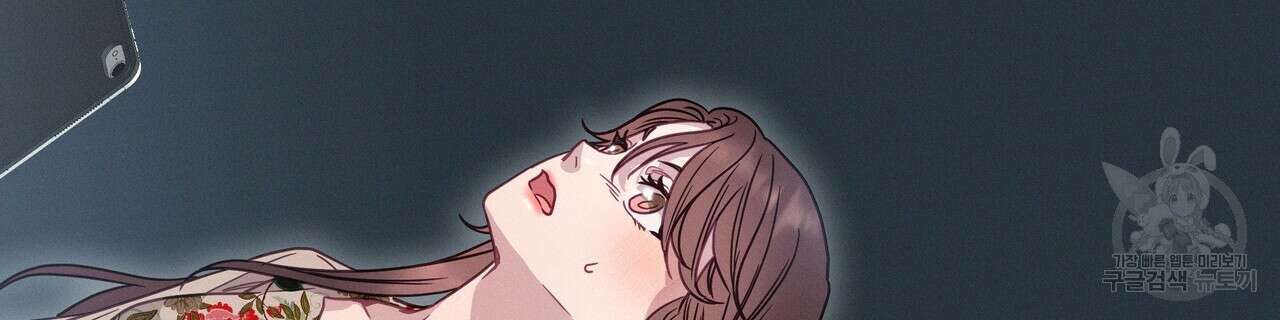 티파니에서 모닝 키스를 83화 136