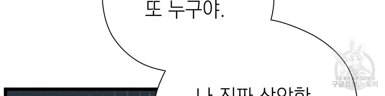 티파니에서 모닝 키스를 83화 138