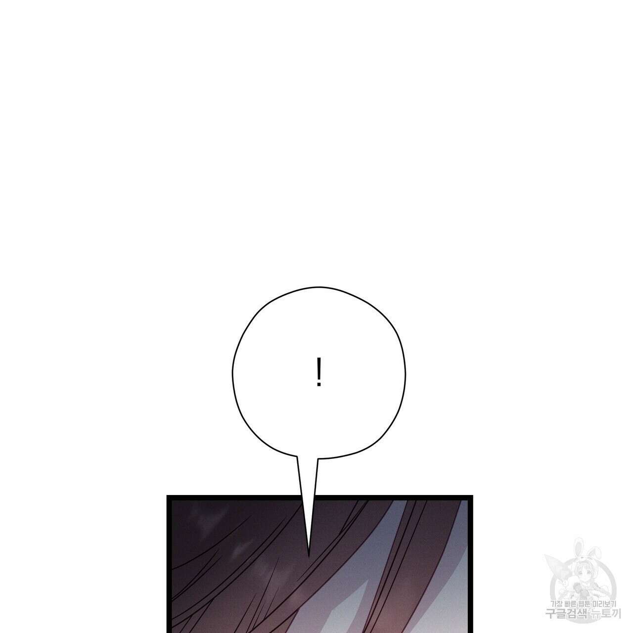 티파니에서 모닝 키스를 83화 143