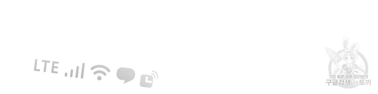티파니에서 모닝 키스를 83화 146
