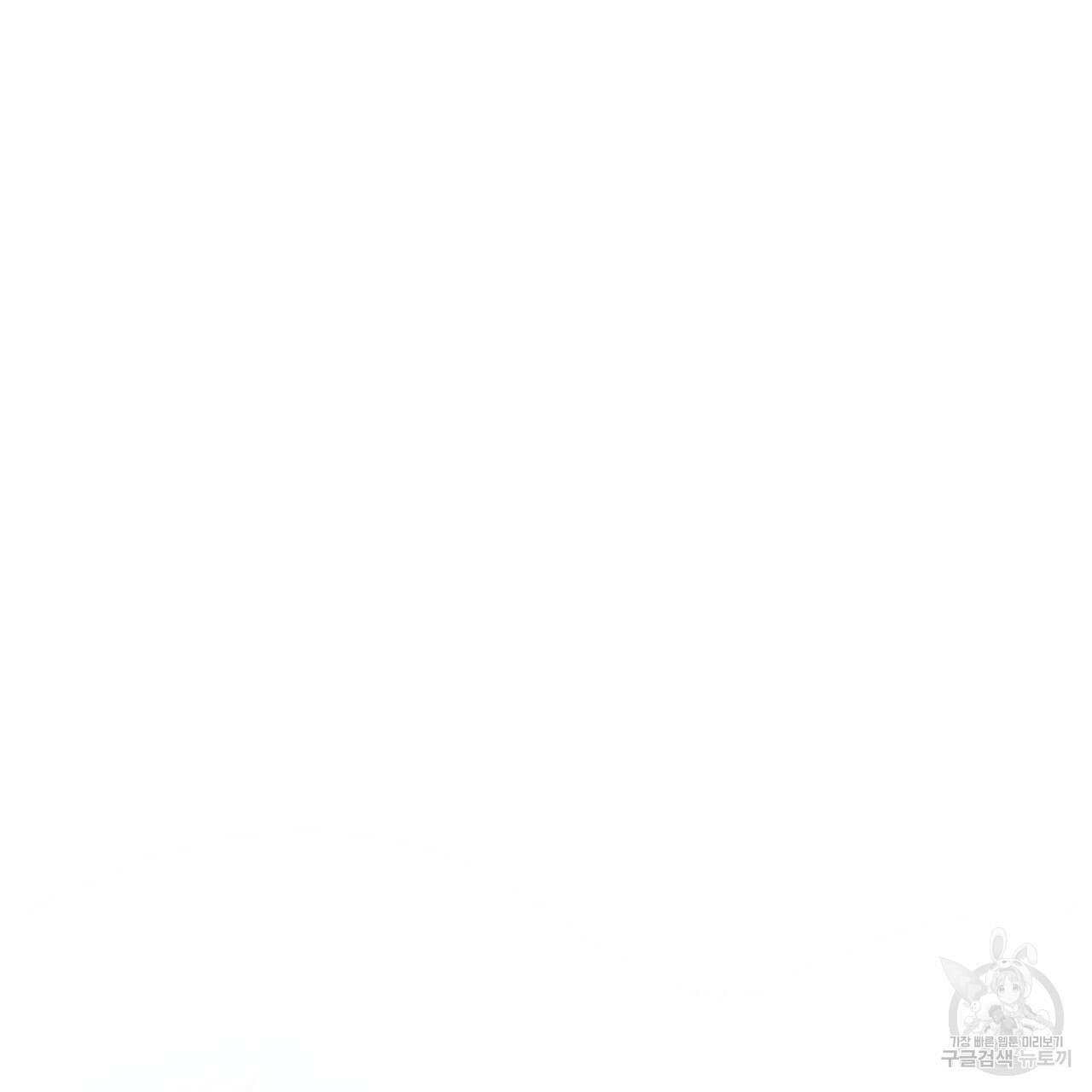 티파니에서 모닝 키스를 83화 151