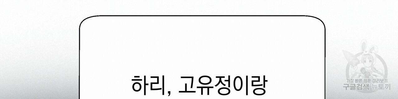 티파니에서 모닝 키스를 83화 152