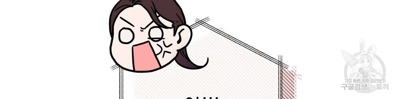 티파니에서 모닝 키스를 83화 158