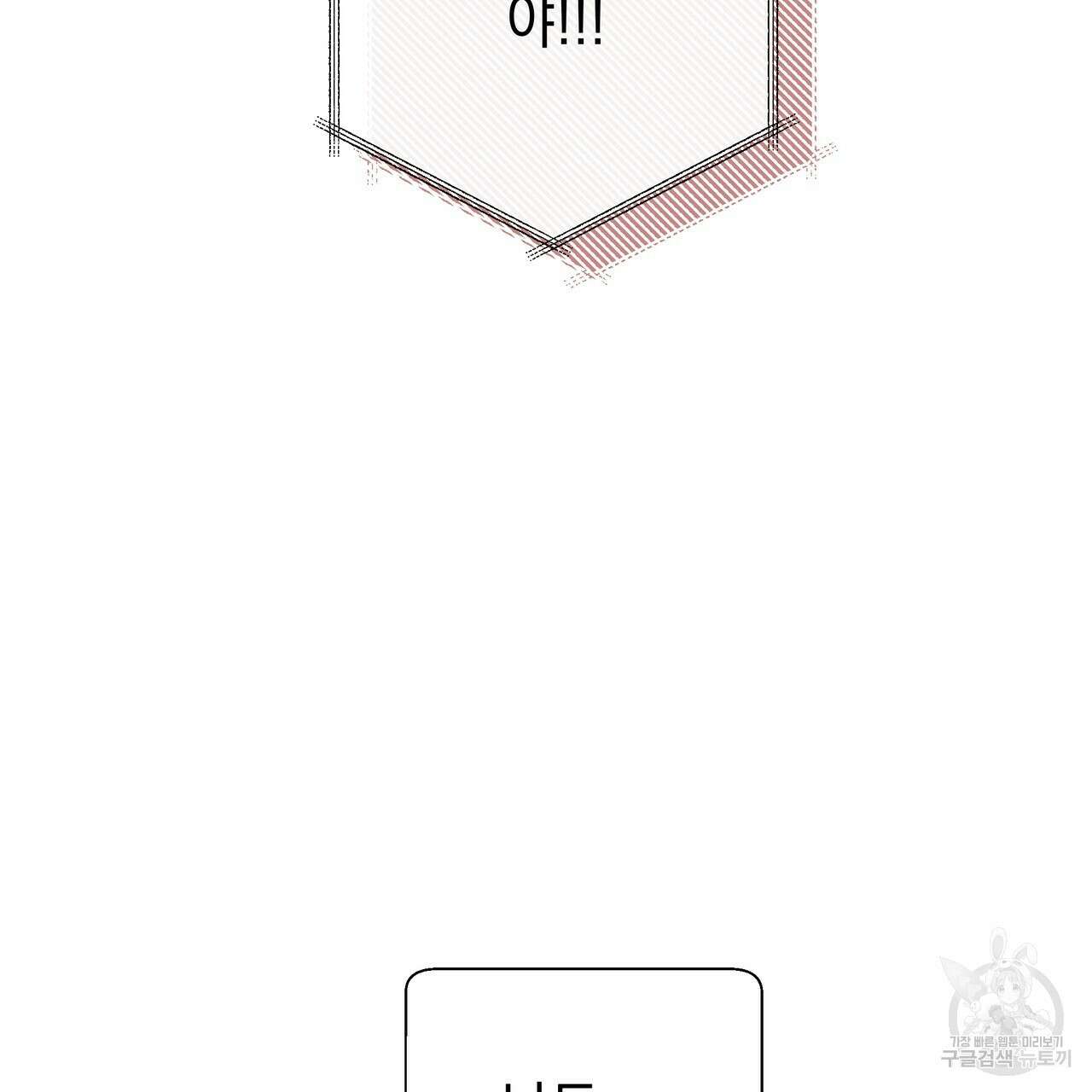 티파니에서 모닝 키스를 83화 159