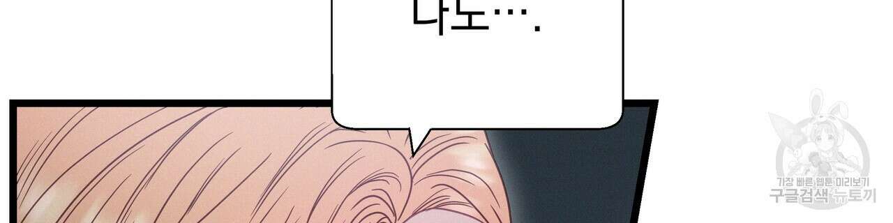 티파니에서 모닝 키스를 83화 160
