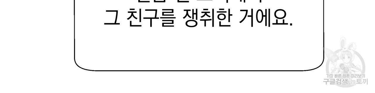 티파니에서 모닝 키스를 83화 164