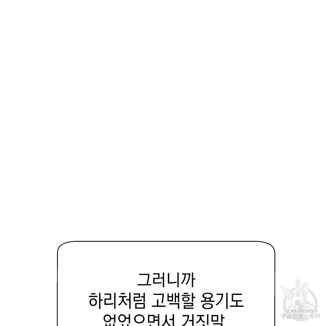 티파니에서 모닝 키스를 83화 165