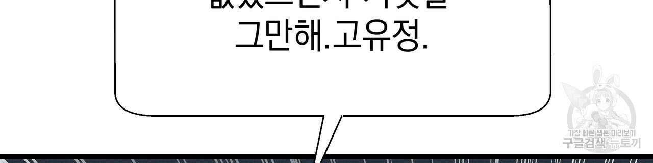 티파니에서 모닝 키스를 83화 166
