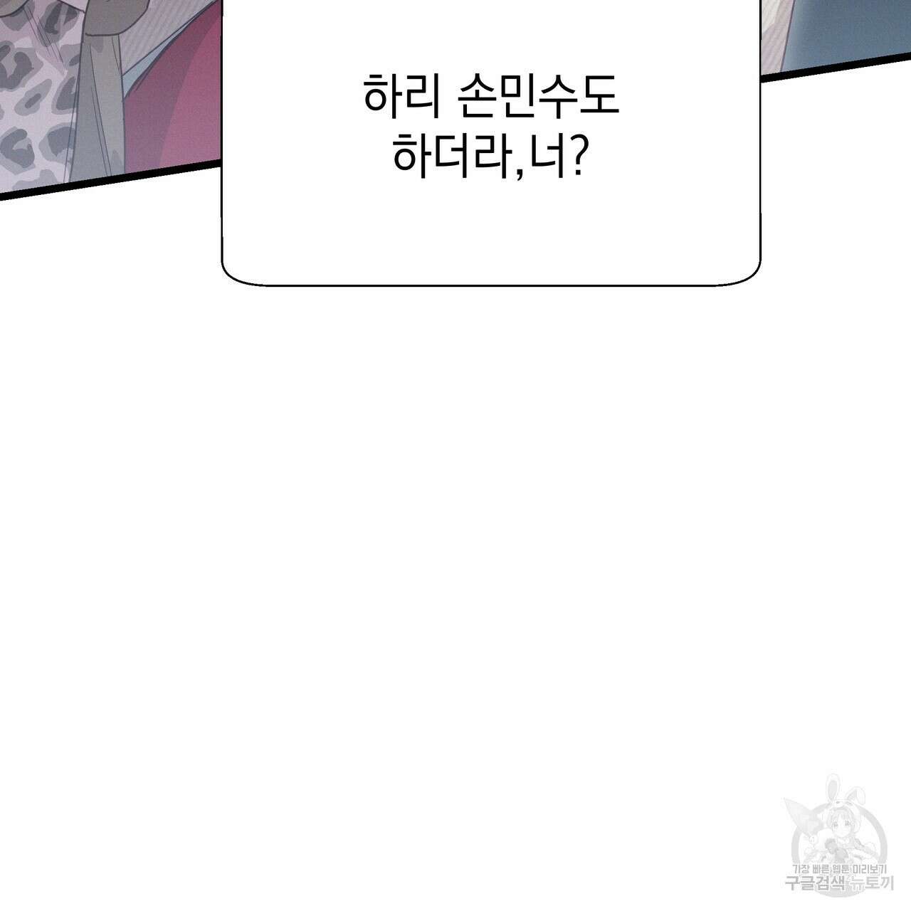 티파니에서 모닝 키스를 83화 169