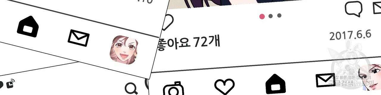 티파니에서 모닝 키스를 83화 176