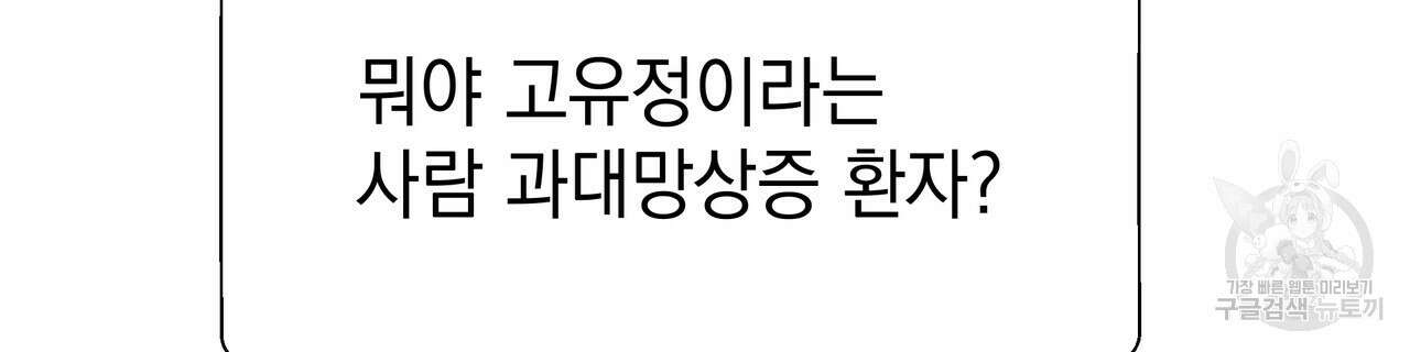 티파니에서 모닝 키스를 83화 188