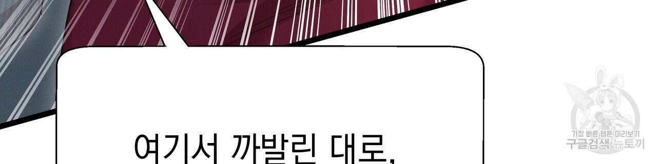 티파니에서 모닝 키스를 83화 200