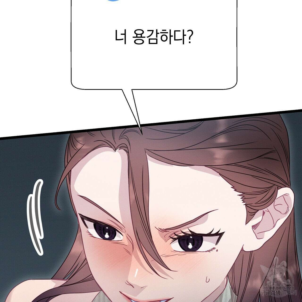 티파니에서 모닝 키스를 83화 203