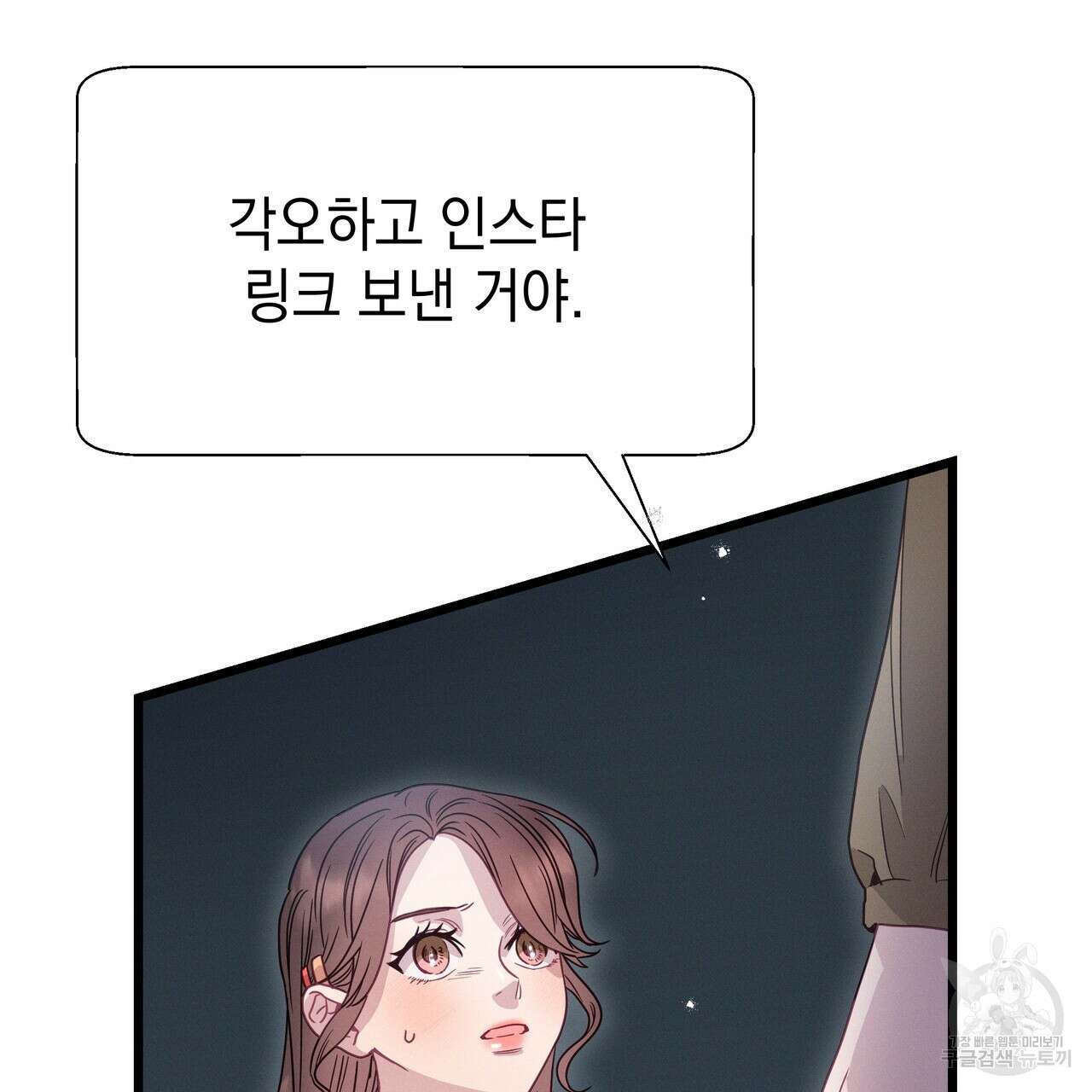 티파니에서 모닝 키스를 83화 211