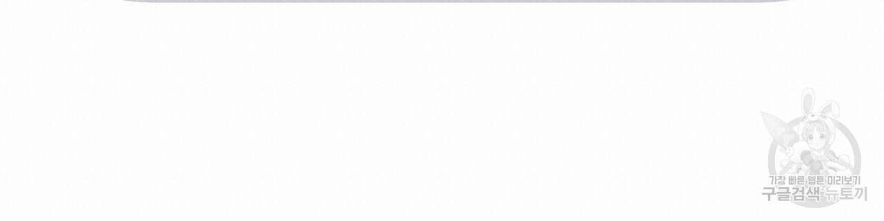 티파니에서 모닝 키스를 83화 228