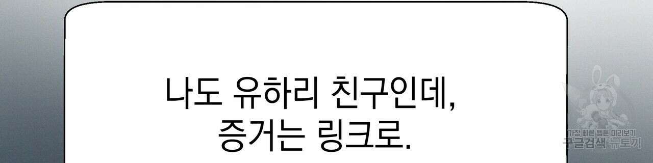티파니에서 모닝 키스를 83화 234