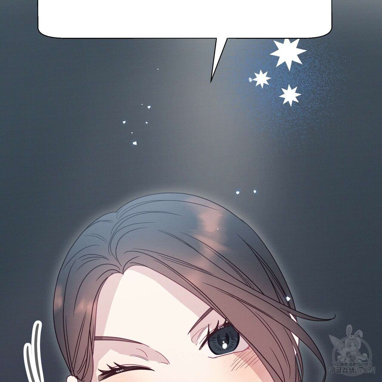 티파니에서 모닝 키스를 83화 235