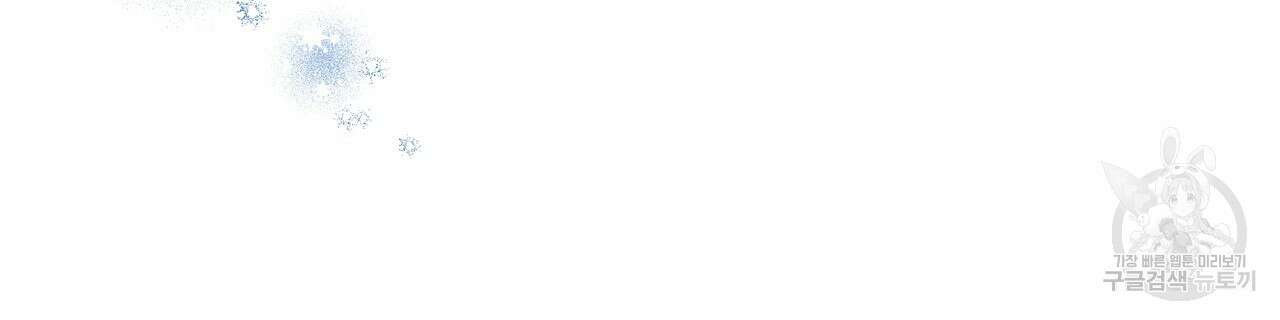 티파니에서 모닝 키스를 83화 238