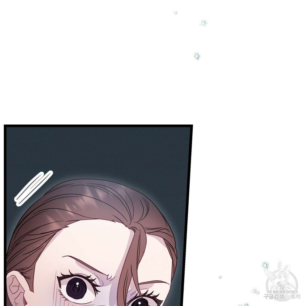 티파니에서 모닝 키스를 83화 239