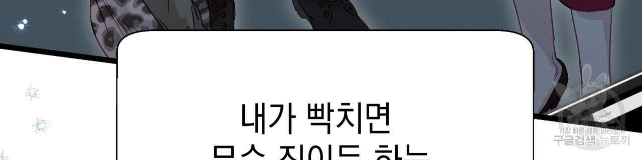 티파니에서 모닝 키스를 83화 246