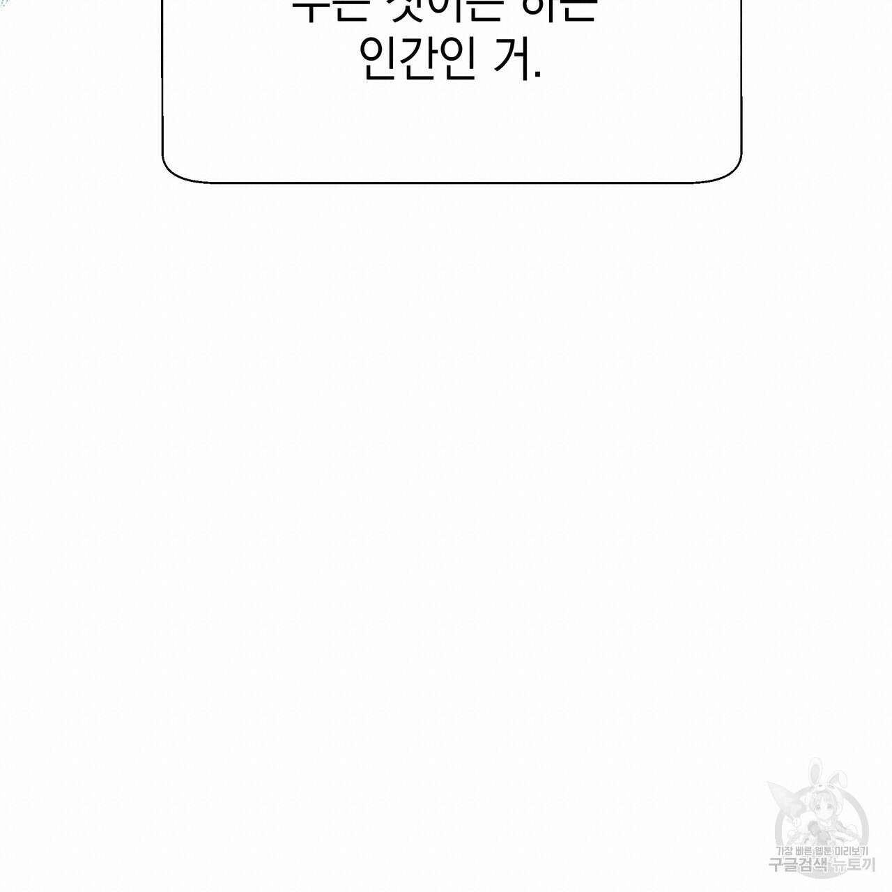 티파니에서 모닝 키스를 83화 247