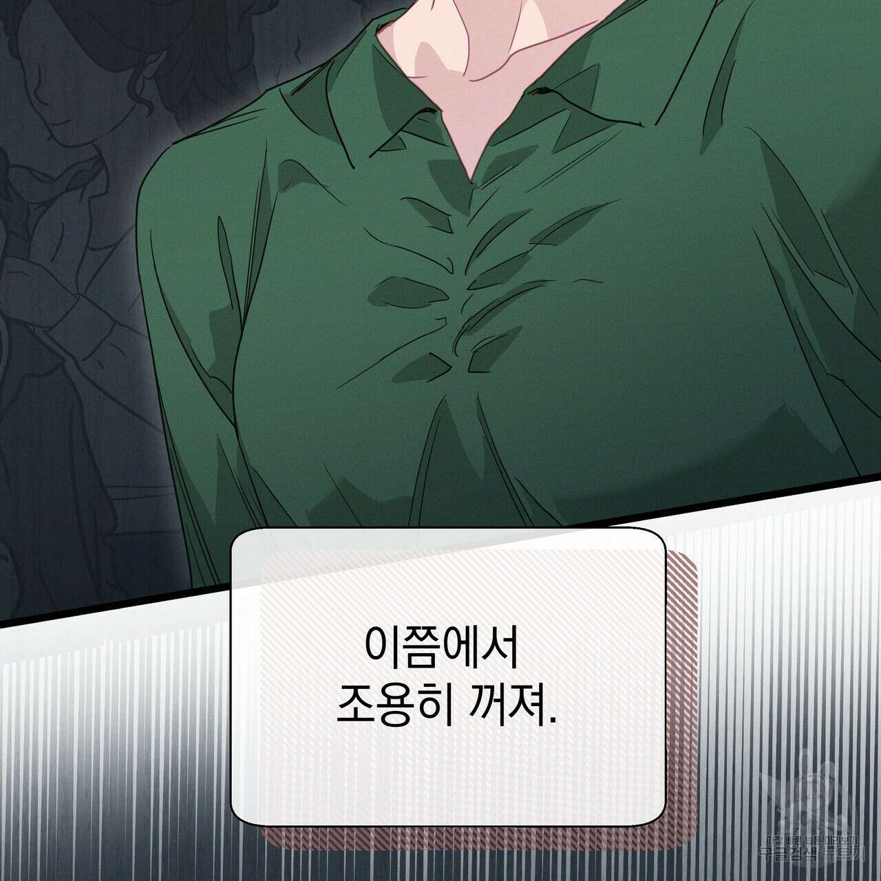 티파니에서 모닝 키스를 83화 251