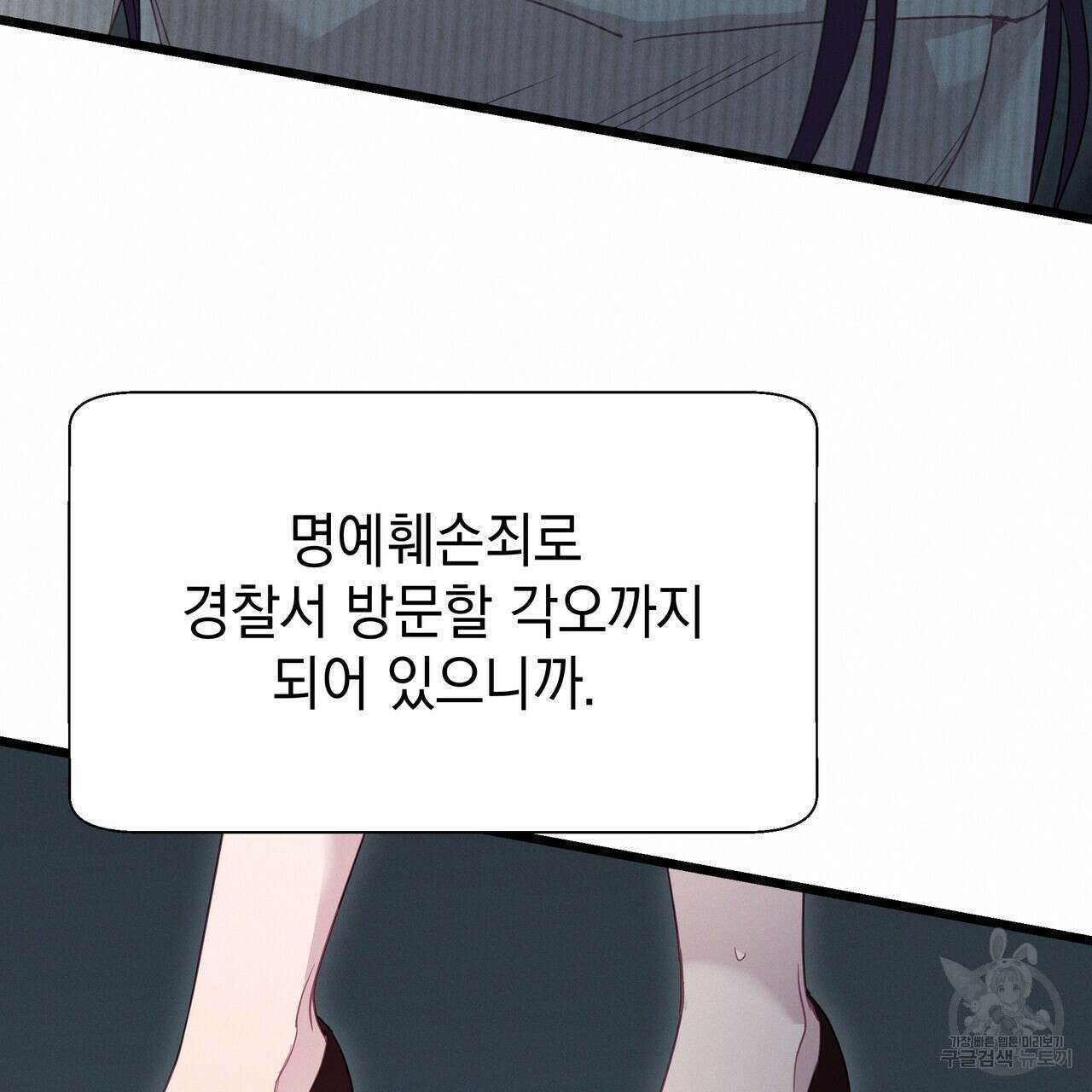 티파니에서 모닝 키스를 83화 255