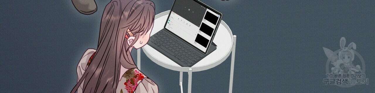티파니에서 모닝 키스를 83화 262
