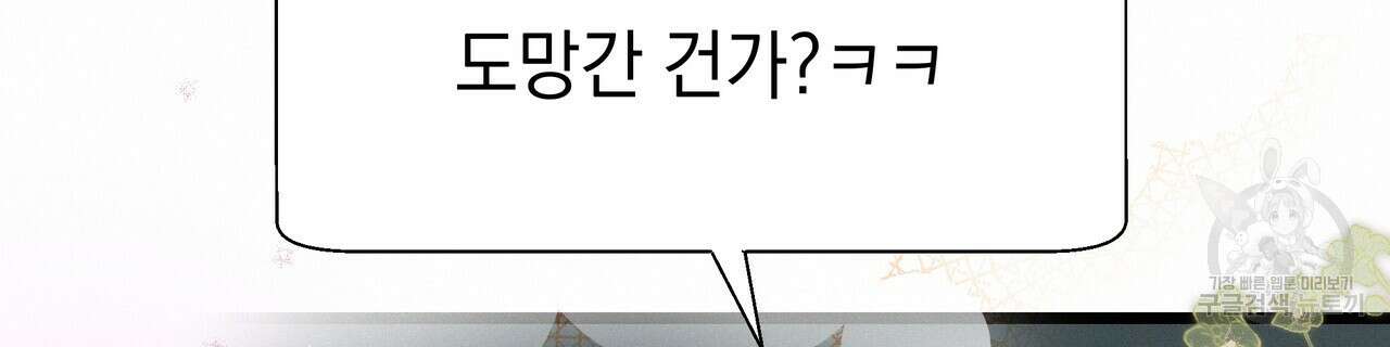 티파니에서 모닝 키스를 83화 264