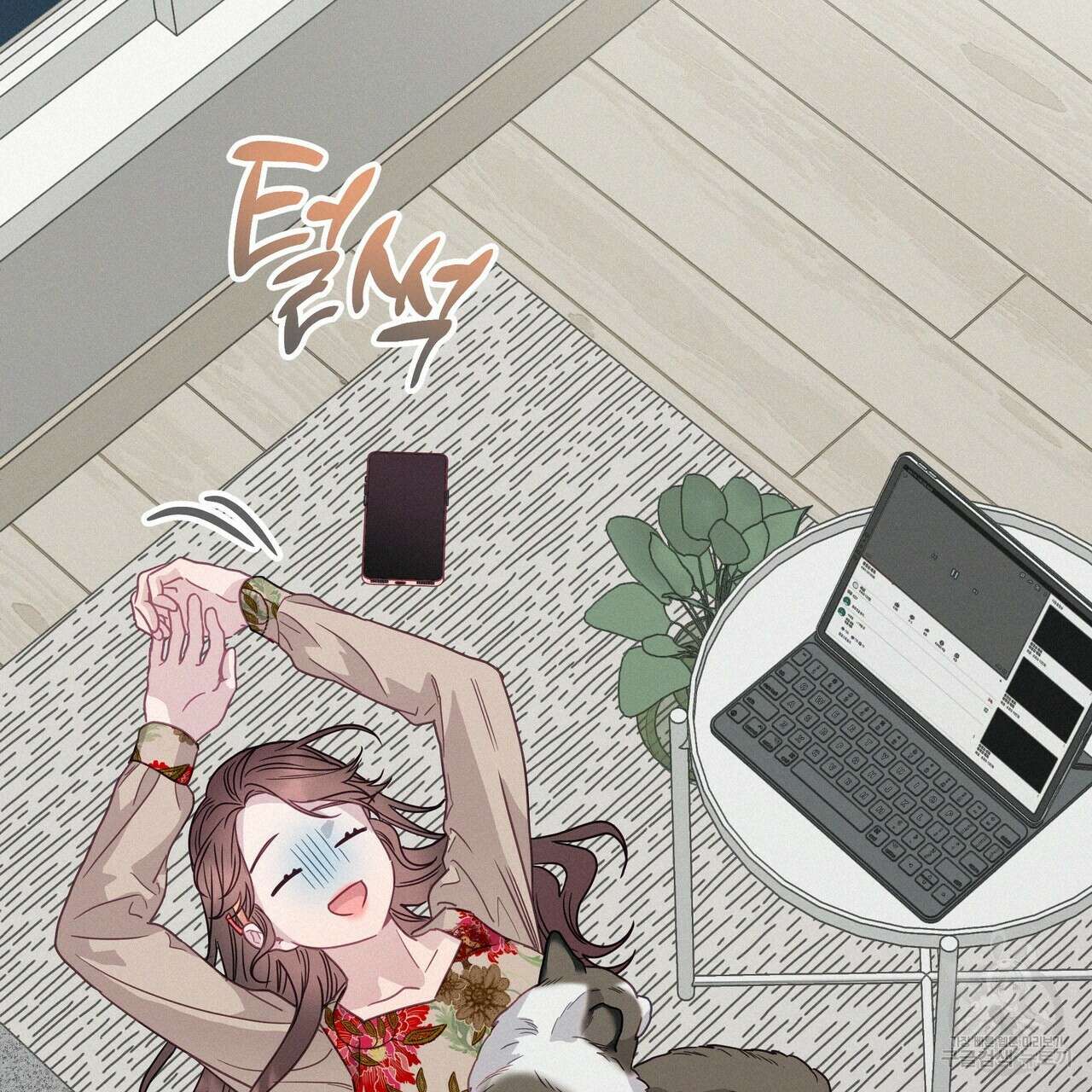 티파니에서 모닝 키스를 83화 285