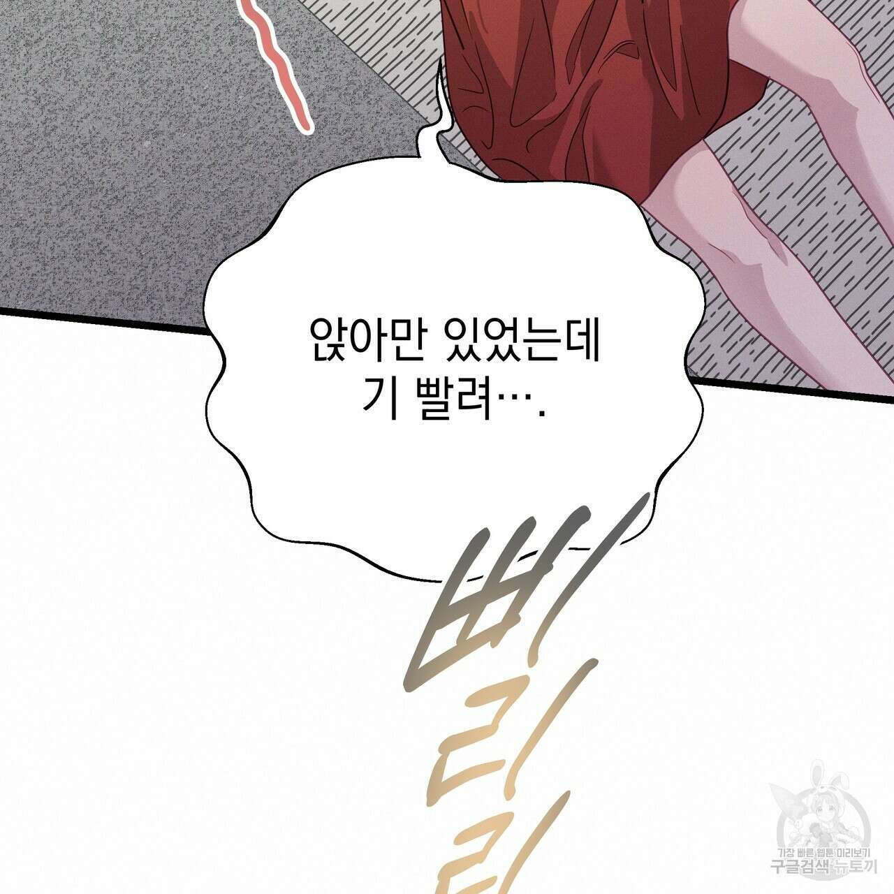 티파니에서 모닝 키스를 83화 287