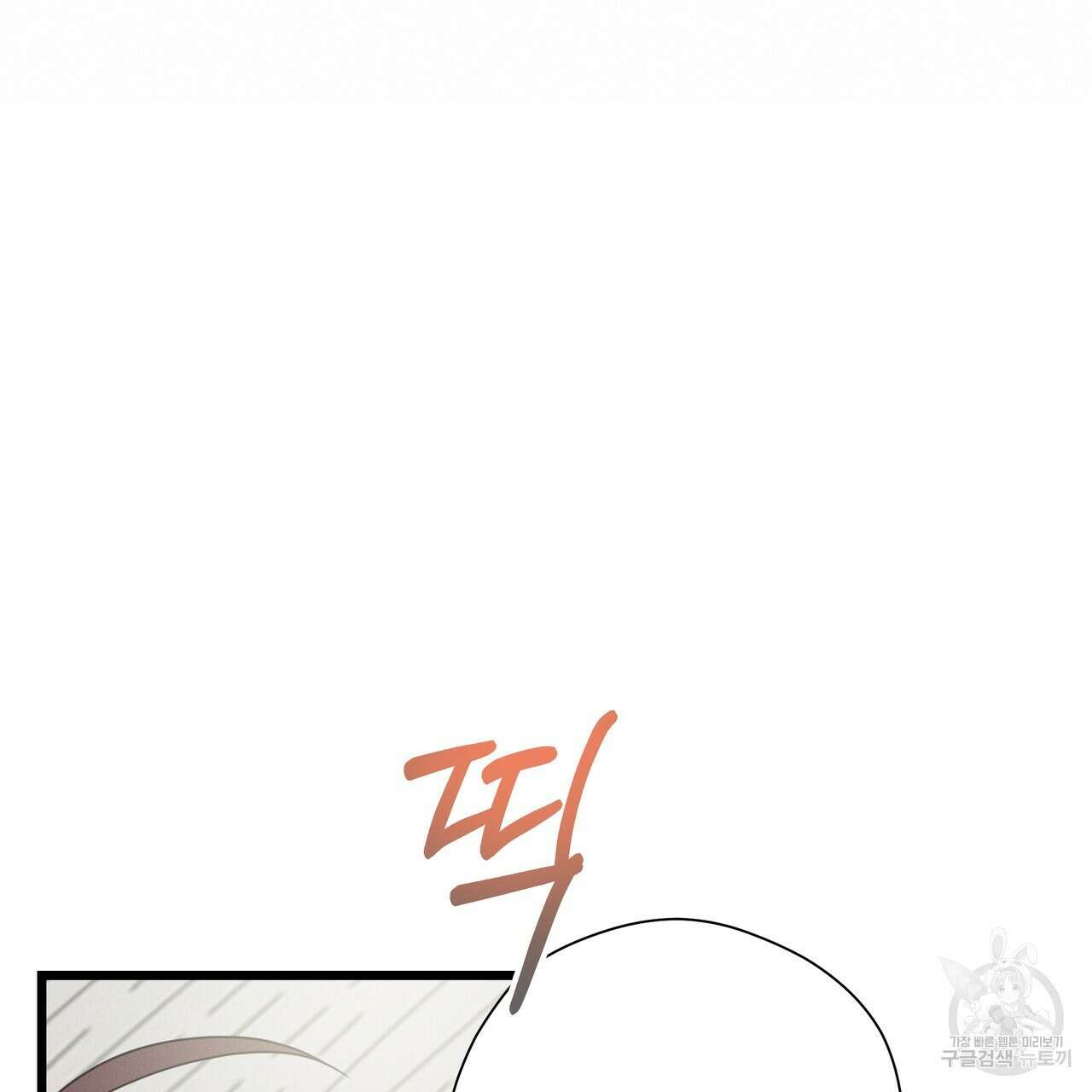 티파니에서 모닝 키스를 83화 289