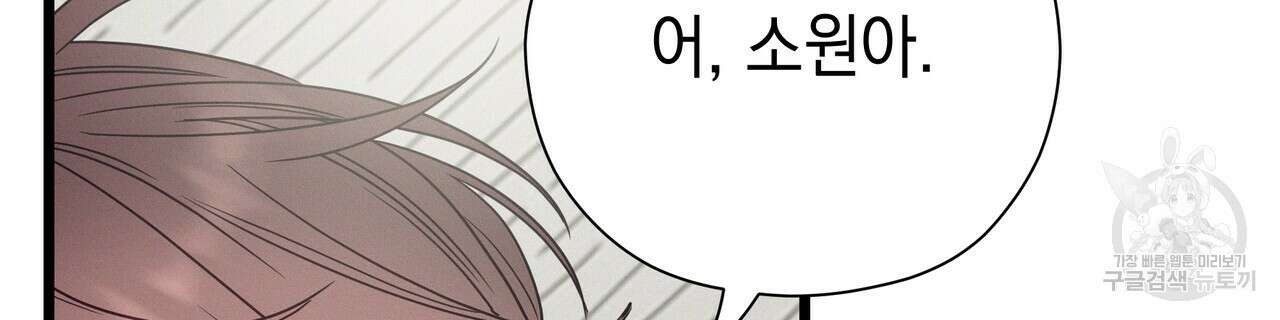 티파니에서 모닝 키스를 83화 290