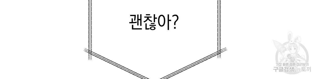 티파니에서 모닝 키스를 83화 292