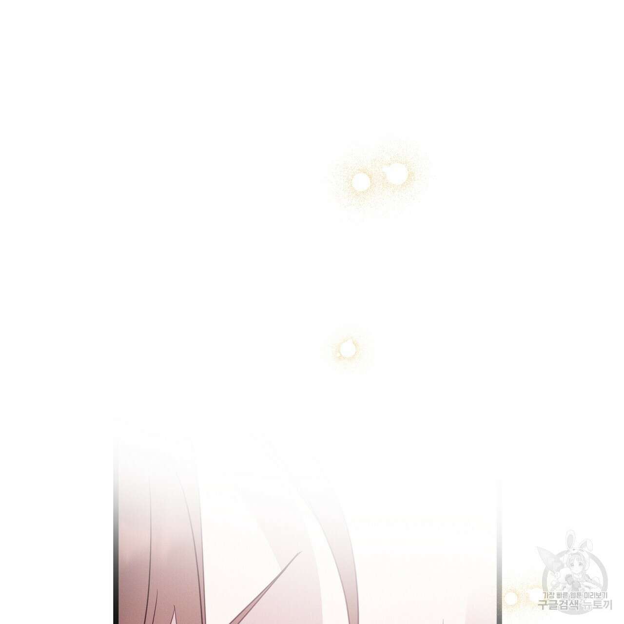 티파니에서 모닝 키스를 83화 301