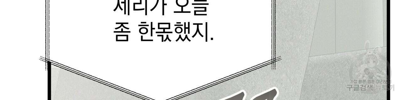티파니에서 모닝 키스를 83화 306