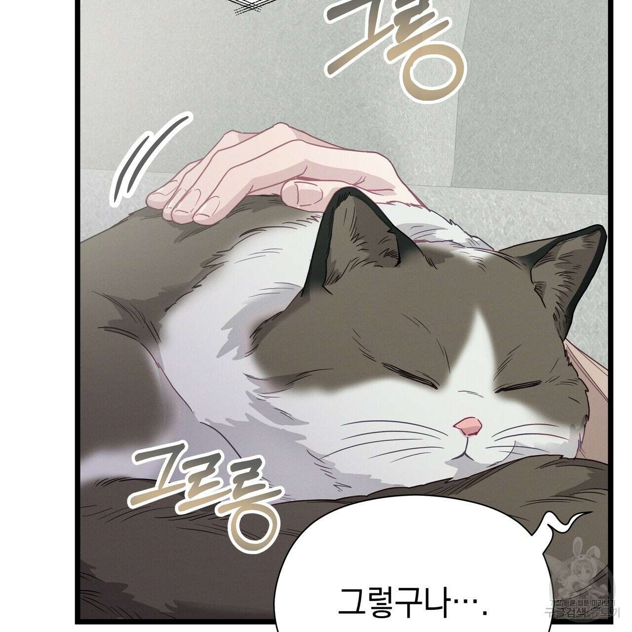 티파니에서 모닝 키스를 83화 307