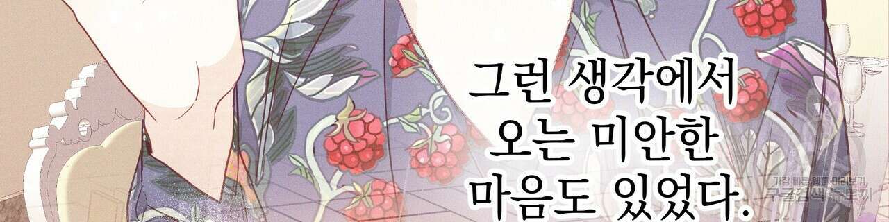 티파니에서 모닝 키스를 83화 314