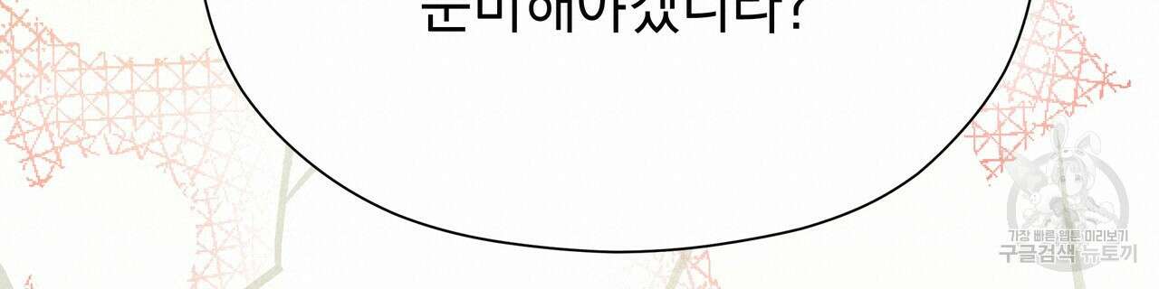티파니에서 모닝 키스를 83화 342