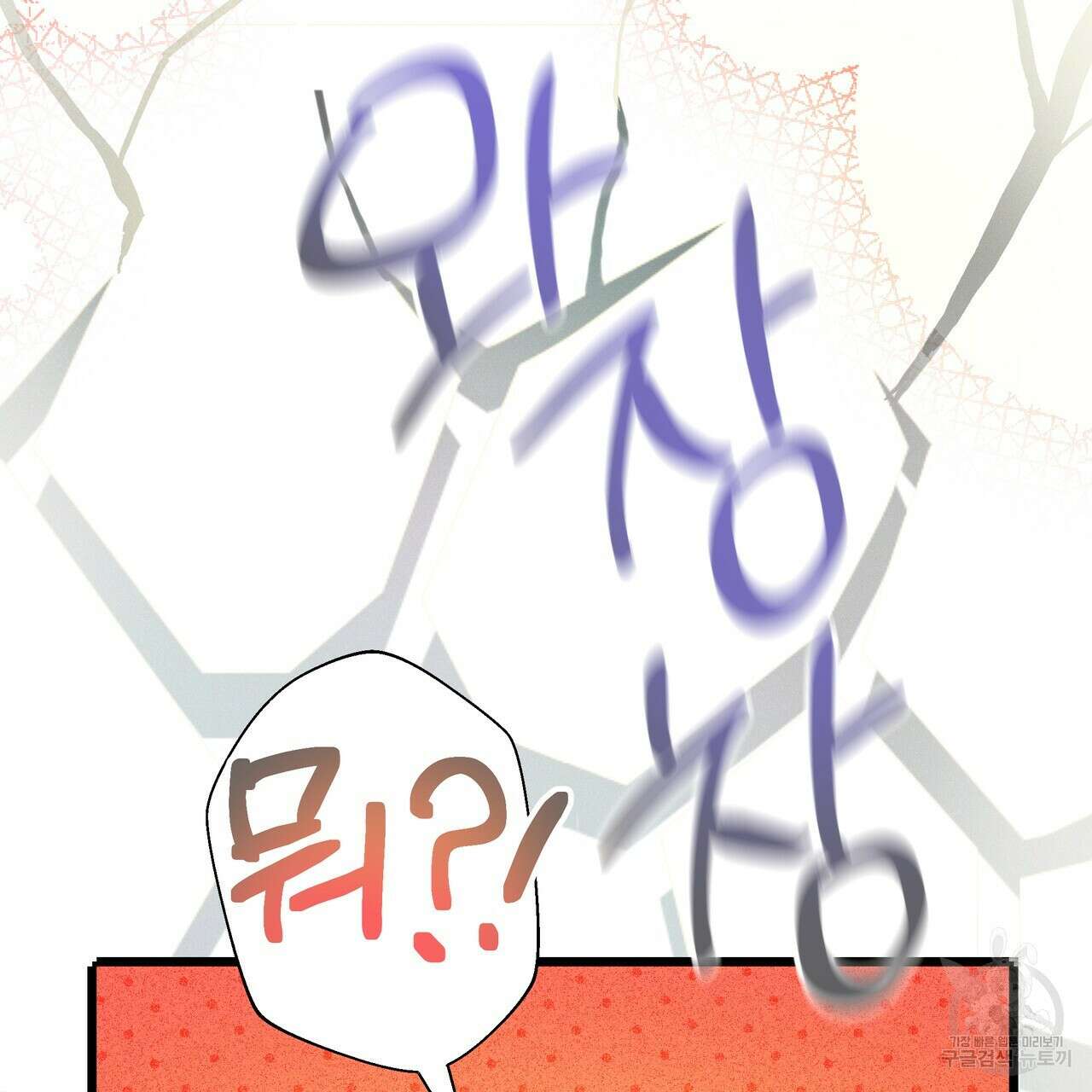 티파니에서 모닝 키스를 83화 343