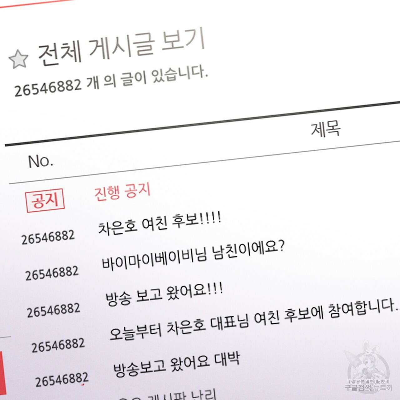 티파니에서 모닝 키스를 83화 349