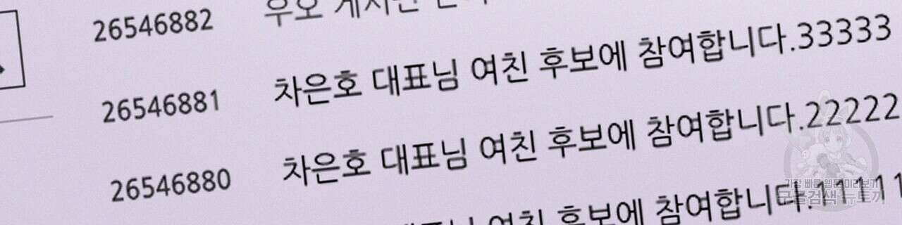 티파니에서 모닝 키스를 83화 350