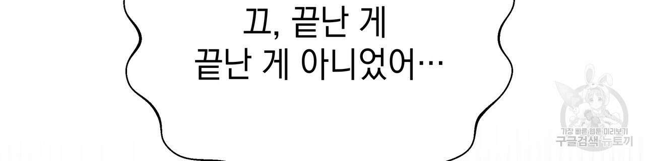 티파니에서 모닝 키스를 83화 354