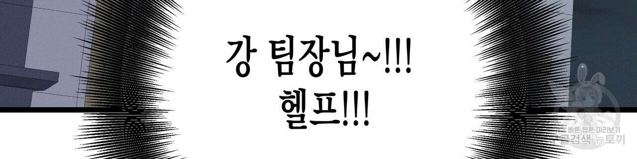 티파니에서 모닝 키스를 83화 358